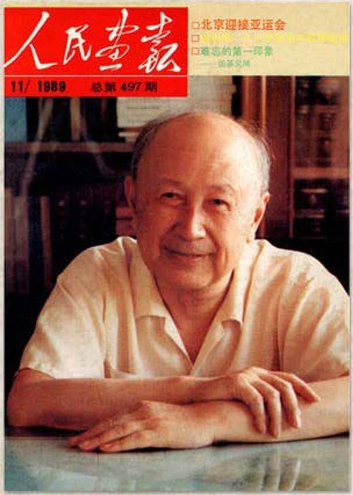 八十年代《人民画报》封面是什么样的？宋庆龄、陈晓旭上榜 人民画报 宋庆龄 陈晓旭 第10张