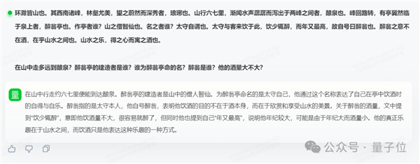 GPT-4 Turbo首次被击败！国产大模型拿下总分第一 Turbo 国产大模型 第14张