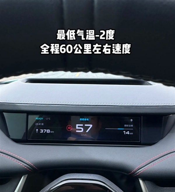 小米SU7 Max全程不充电穿越820公里羌塘无人区 打破全网最高续航里程纪录 Max 穿越820公里无人区 第5张