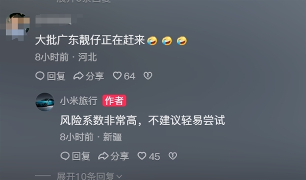 小米SU7 Max全程不充电穿越820公里羌塘无人区 打破全网最高续航里程纪录 Max 穿越820公里无人区 第12张
