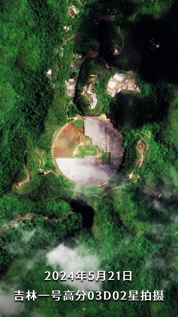 谁说变成垃圾场了！吉林一号卫星看“中国天眼”现状 吉林一号卫星 中国天眼 第3张