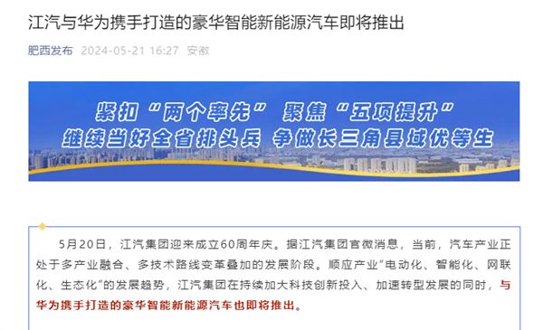 华为鸿蒙智行“第四界”即将亮相：工厂设备安装接近尾声 华为鸿蒙智行 第2张
