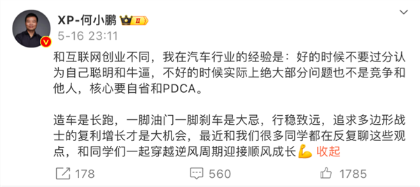 车还没造：大众先让小鹏赚走好几个亿 大众 小鹏 第4张