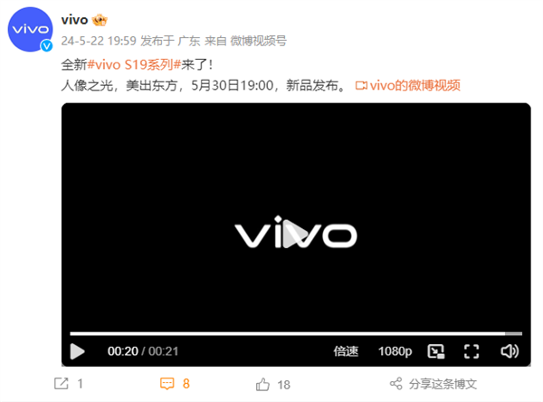 vivo S19系列官宣5月30日发布：首发索尼IMX921大底主摄 S19 第2张