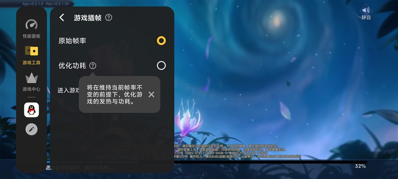 3K价位电竞神机！iQOO Neo9S Pro评测：144帧丝滑玩《原神》 iQOO Pro评测 第14张