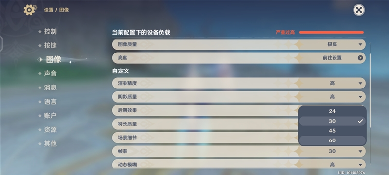 3K价位电竞神机！iQOO Neo9S Pro评测：144帧丝滑玩《原神》 iQOO Pro评测 第17张