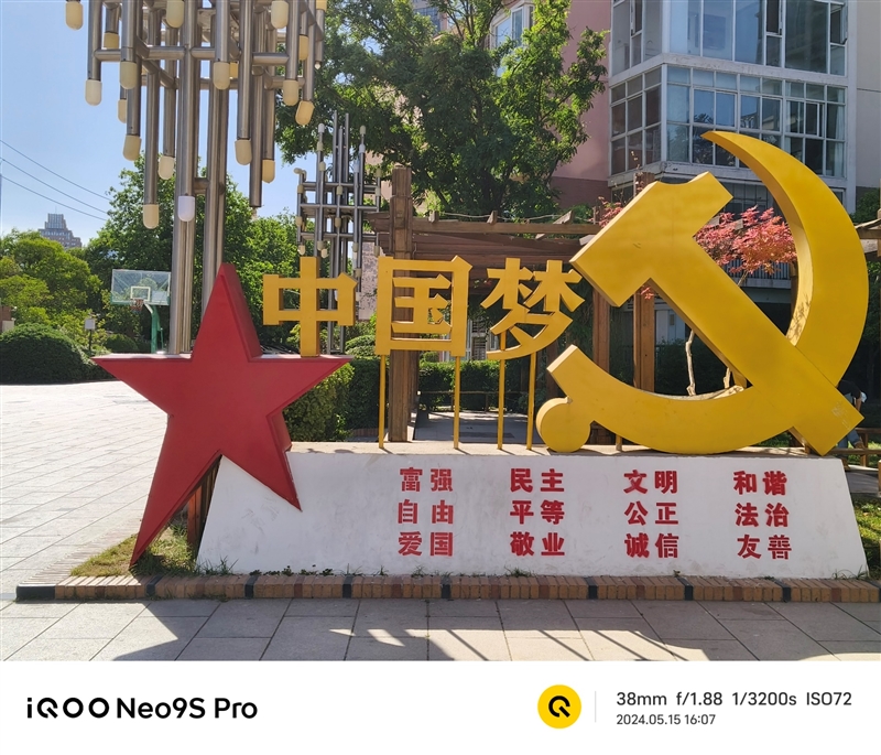 3K价位电竞神机！iQOO Neo9S Pro评测：144帧丝滑玩《原神》 iQOO Pro评测 第27张