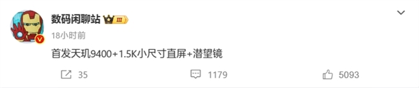 OPPO Find X8曝光：1.5K小尺寸直屏旗舰、搭载天玑9400 X8 天玑9400 第1张