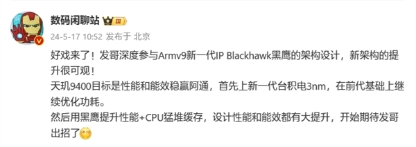 OPPO Find X8曝光：1.5K小尺寸直屏旗舰、搭载天玑9400 X8 天玑9400 第3张