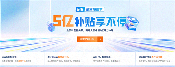 你打折、我免费 怎么AI圈突然打价格战了 AI圈 第1张