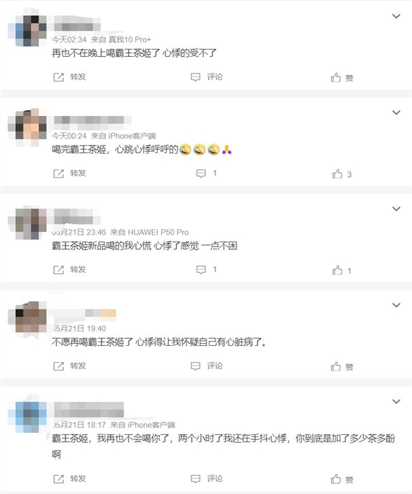 多人称喝了霸王茶姬新品心悸入院 客服：顾客可能对茶多酚过敏 霸王茶姬新品 茶多酚过敏 第2张