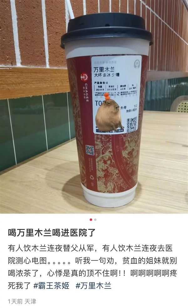 多人称喝了霸王茶姬新品心悸入院 客服：顾客可能对茶多酚过敏 霸王茶姬新品 茶多酚过敏 第3张