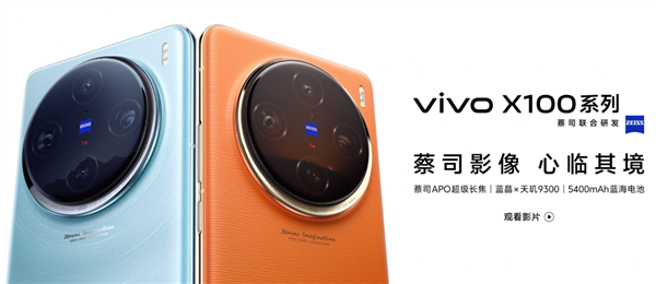 体验完vivo X100 Ultra 我觉得蓝厂说它灭霸还是保守了 vivo 第1张