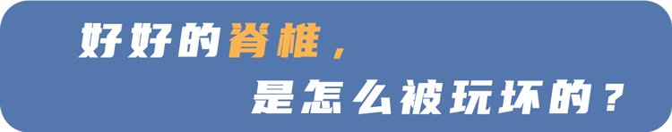 腰椎突出，反复疼痛？平时多做这3个拉伸动作，脊椎都会感谢你  腰椎突出 反复疼痛 第3张