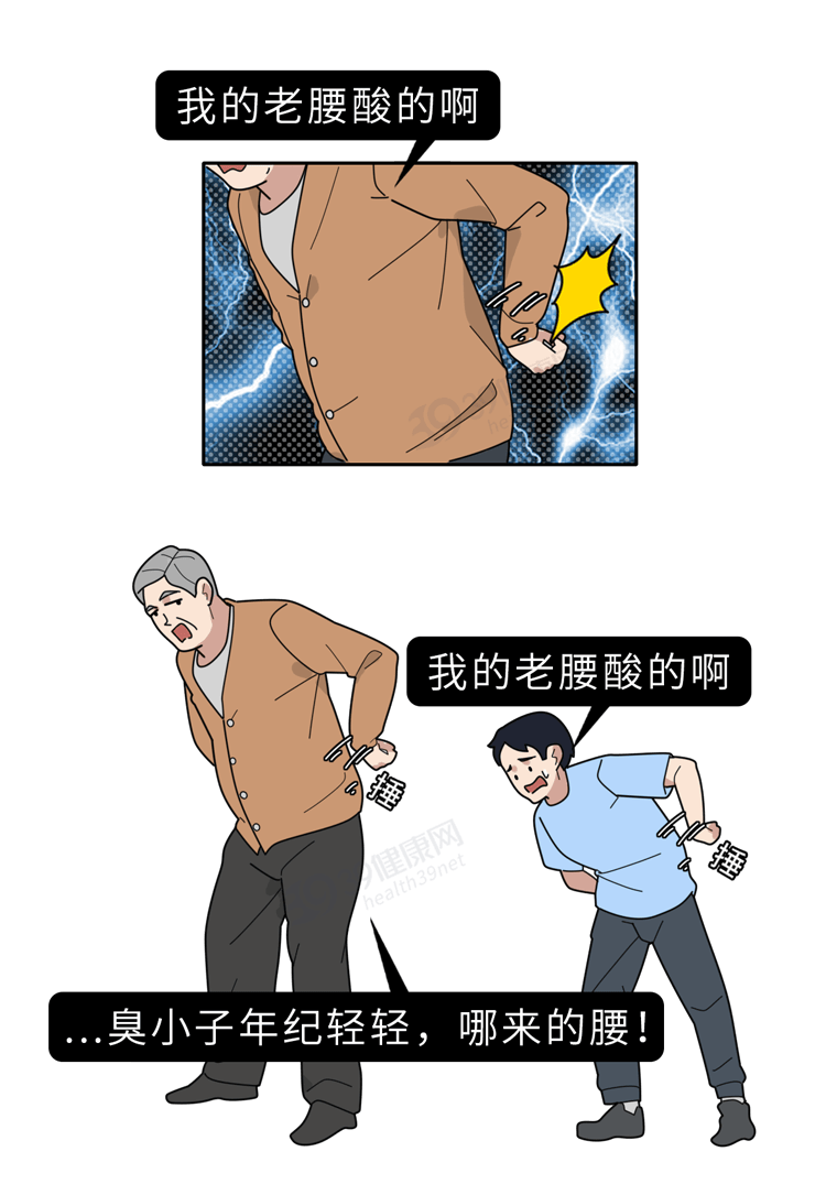 腰椎突出，反复疼痛？平时多做这3个拉伸动作，脊椎都会感谢你  腰椎突出 反复疼痛 第1张