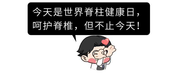 腰椎突出，反复疼痛？平时多做这3个拉伸动作，脊椎都会感谢你  腰椎突出 反复疼痛 第23张