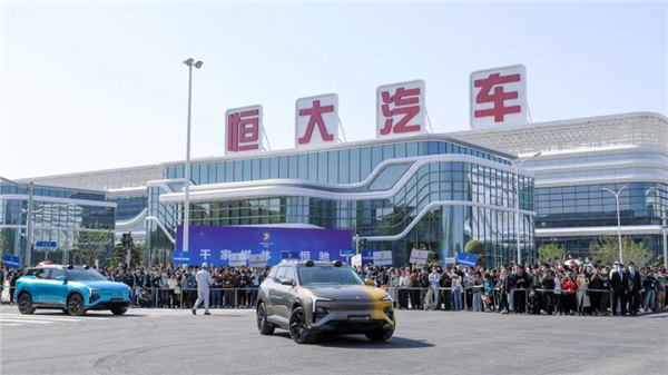 恒大汽车雪上加霜，要求退回已获得的政府奖励与补贴资金19亿元 恒大汽车 第6张