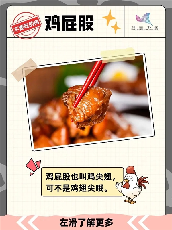 鸡的这个部位吃不得！宁可扔掉也不要吃！ 第9张