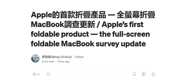 苹果首款折叠屏MacBook最快2026年发布！价格看齐Vision Pro 苹果折叠屏MacBook Vision 第2张