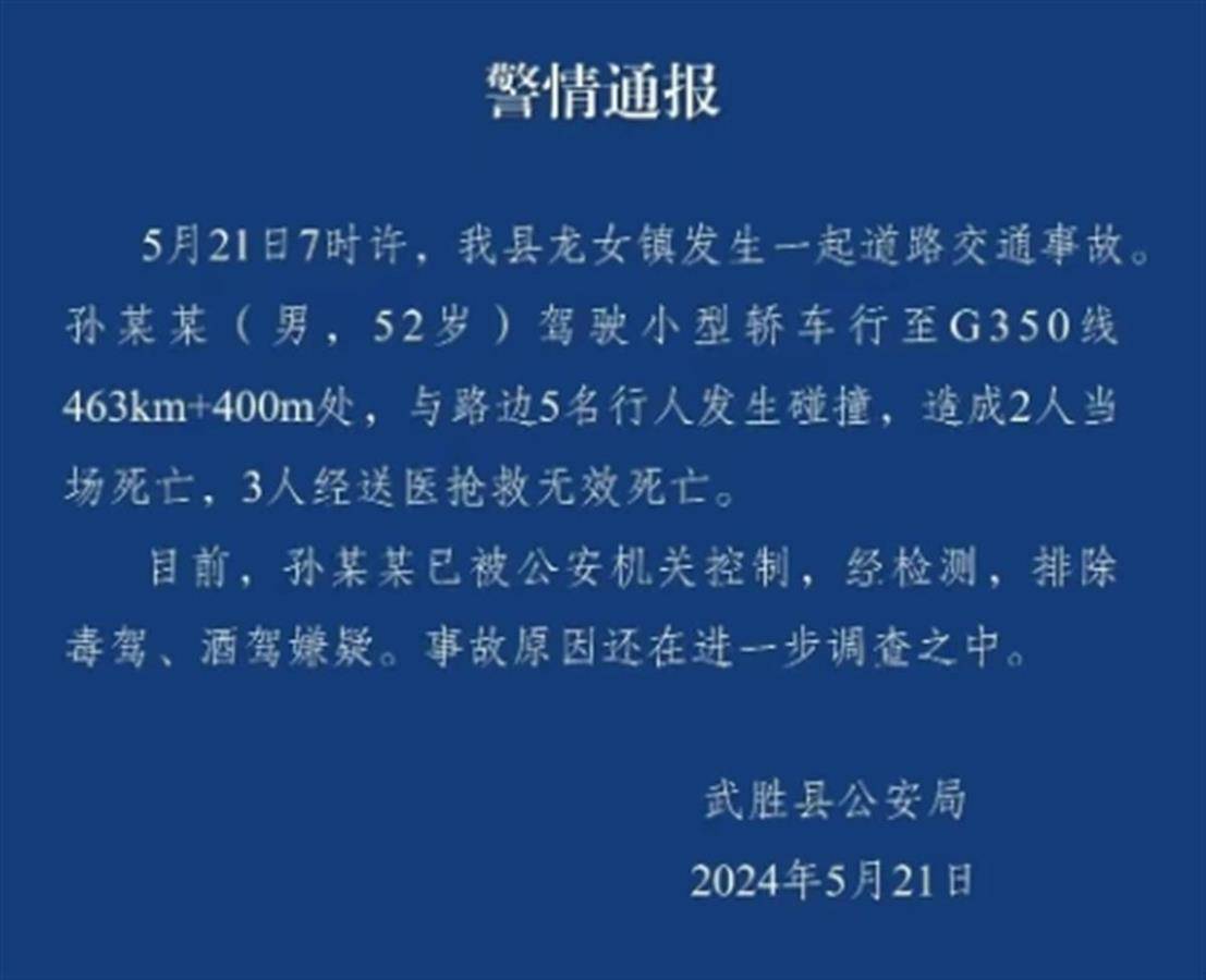 男子彻夜打麻将疲劳驾驶致5死，律师：或面临3至7年刑事处罚，并赔偿丧葬等费用  男子彻夜打麻将疲劳驾驶致5死 第2张