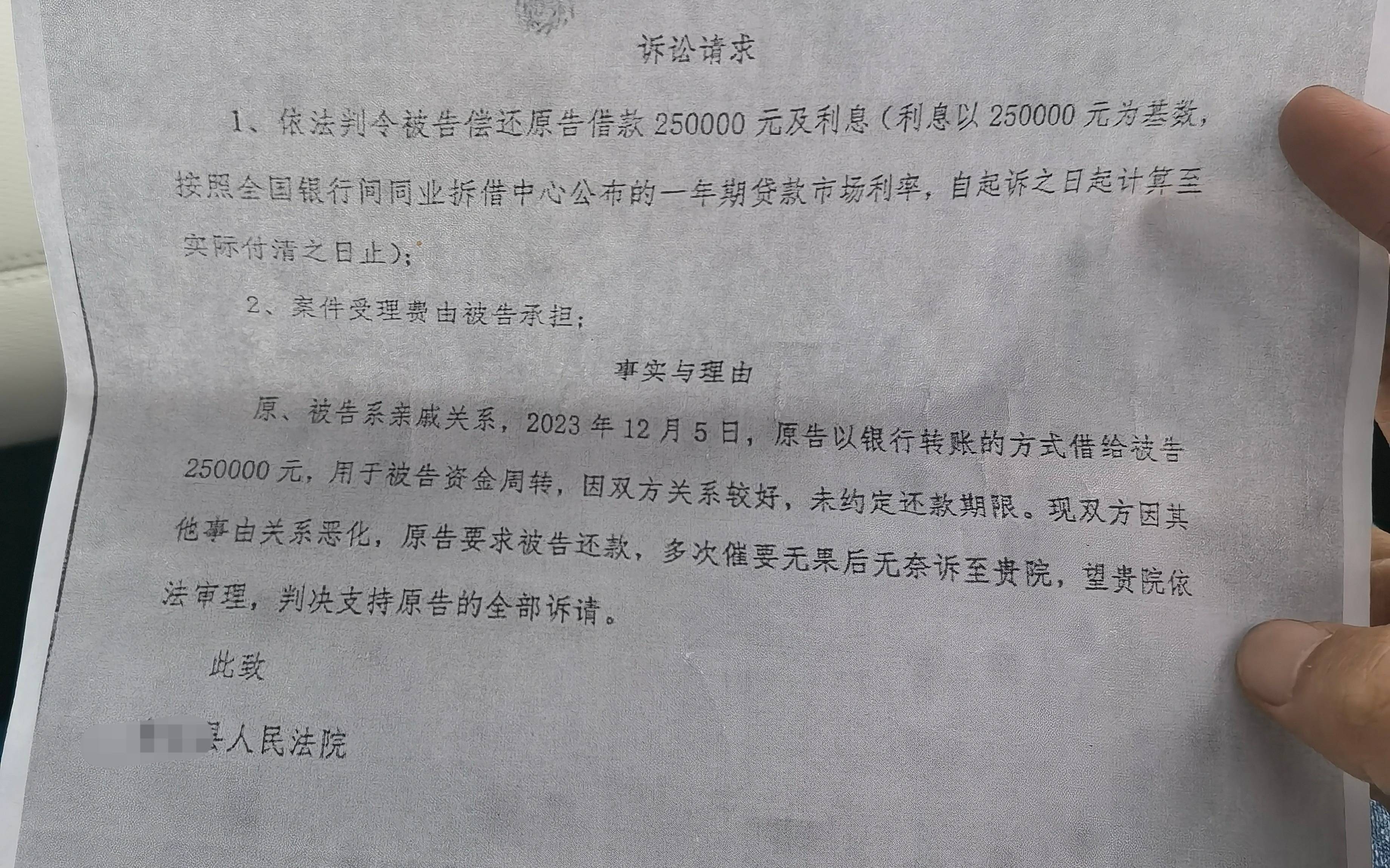 双色球中近千万大奖 ，河南一对表兄弟因“分钱”反目对簿公堂  第2张