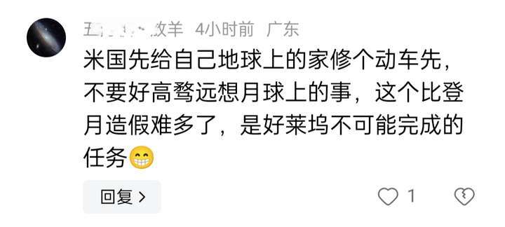 美国计划在月球上建铁路，修一条“柔性悬浮轨道”进行客货运输  月球上建铁路 第5张