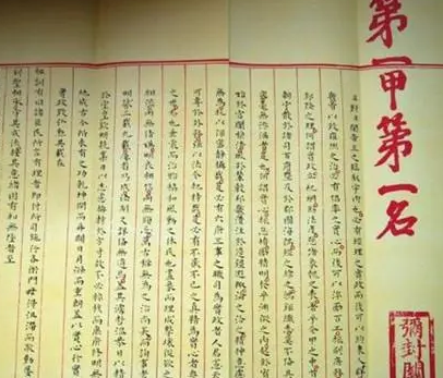 古代科举高中状元之后 状元能够做大多的官职（居然可以这样） 第4张