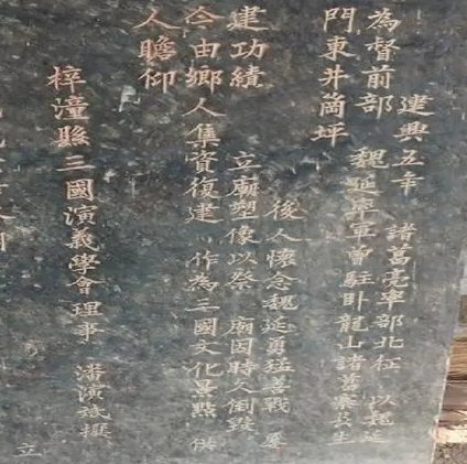 魏延墓前跪着的石像有诸葛亮吗 这件事情是不是真的（不要告诉别人） 第6张