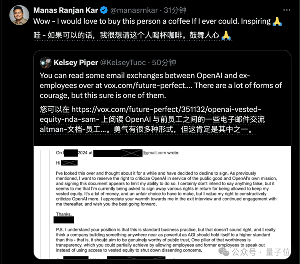 OpenAI封口协议原件曝光 又是一大波猛料 OpenAI封口协议 第1张