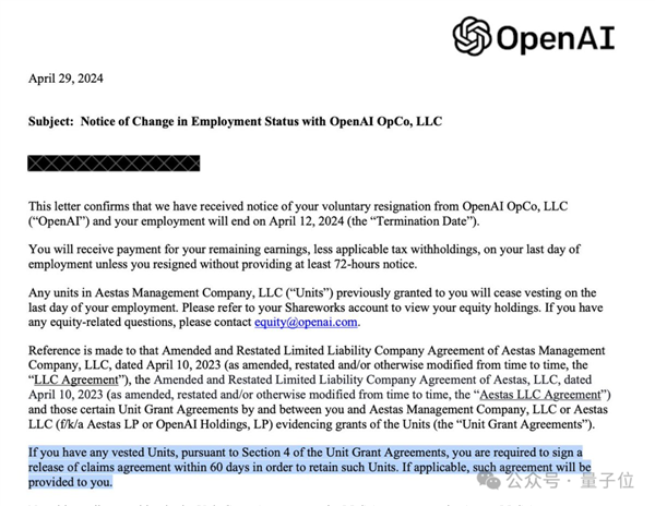 OpenAI封口协议原件曝光 又是一大波猛料 OpenAI封口协议 第7张