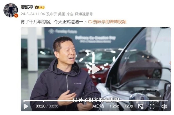 贾跃亭：套现问题背了十几年的锅 今天正式澄清一下 贾跃亭 套现问题 第2张