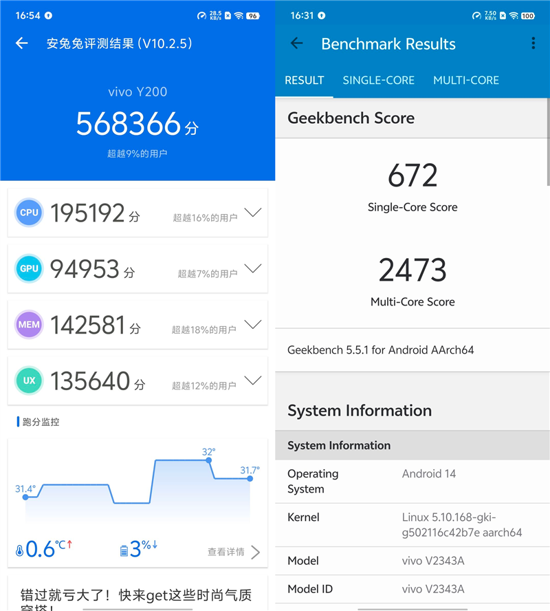 6000mAh电池用两天！vivo Y200评测：千元价位的续航王者 vivo Y200评测 第12张