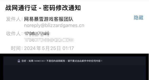 《魔兽世界》玩家凌晨收到改密短信！官方道歉：恢复战网时误触发 魔兽世界 第1张