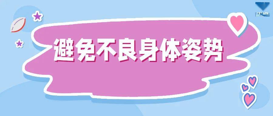 总是肩背痛？9个好习惯，帮您护脊柱  肩背痛 护脊柱 第1张