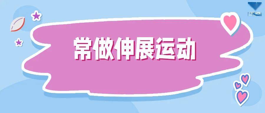 总是肩背痛？9个好习惯，帮您护脊柱  肩背痛 护脊柱 第2张