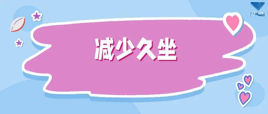 总是肩背痛？9个好习惯，帮您护脊柱  肩背痛 护脊柱 第3张
