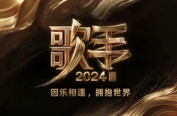 因何老师出演话剧 沈梦辰代替何炅主持今晚歌手 沈梦辰 何炅 今晚歌手 第2张