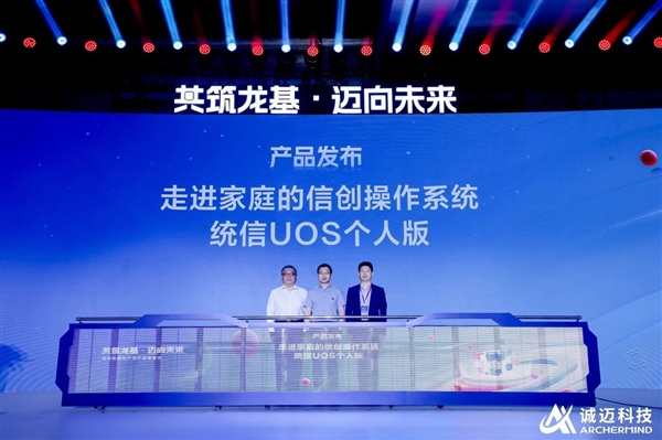 8秒开机媲美酷睿i9！龙芯3A6000＋统信UOS新电脑亮相 龙芯3A6000 统信UOS 第3张