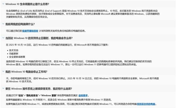 win10将在2025年10月终止支持！你什么时候升级到Windows11 Windows11 第3张