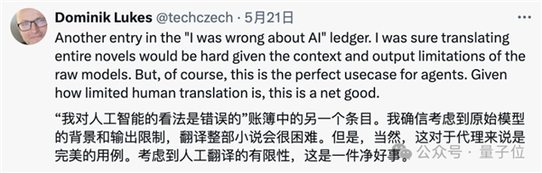 鹅厂造了个AI翻译公司：专攻网络小说 自动适配语言风格 AI翻译公司 网络小说 第3张
