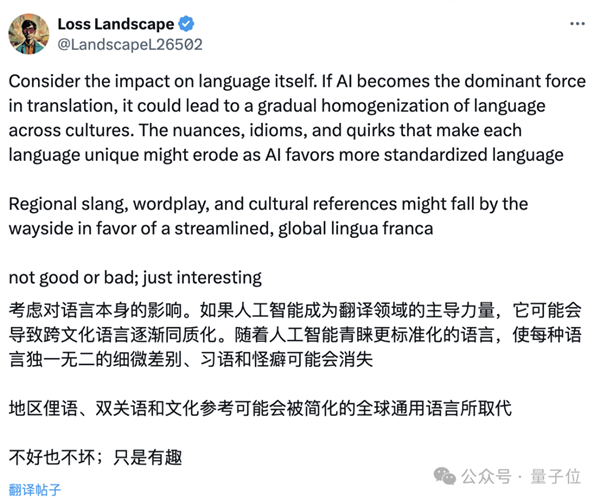 鹅厂造了个AI翻译公司：专攻网络小说 自动适配语言风格 AI翻译公司 网络小说 第15张