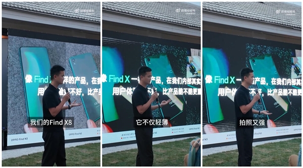 OPPO天玑之王！OPPO周意保剧透Find X8：哪哪都强 OPPO Find X8 第2张
