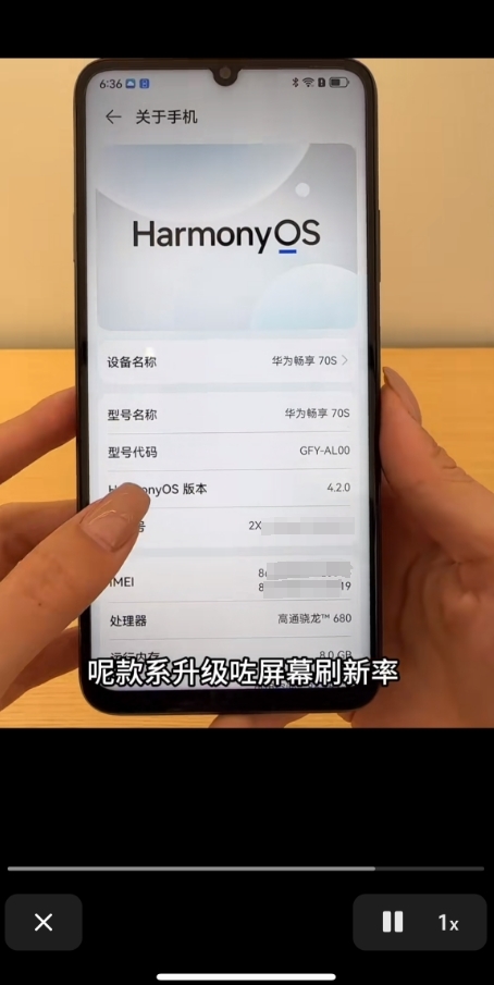 华为畅享70S真机上手：P60同款考拉后摄 熟悉的骁龙芯片 华为畅享70S 第3张