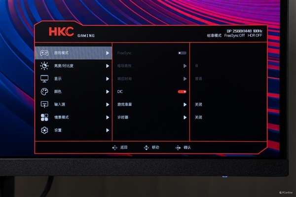 千元电竞小金刚！HKC猎鹰2代G27H2上手 HKC猎鹰2代G27H2 第26张