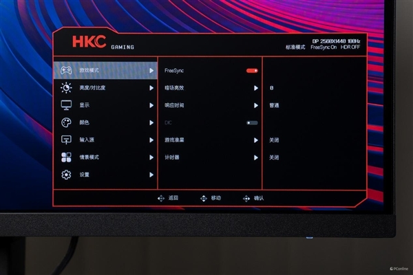 千元电竞小金刚！HKC猎鹰2代G27H2上手 HKC猎鹰2代G27H2 第39张