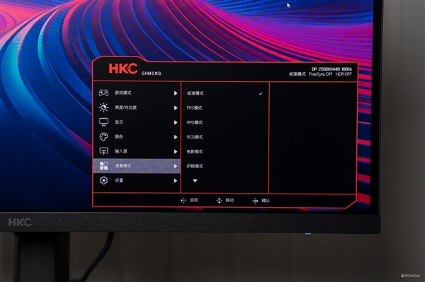 千元电竞小金刚！HKC猎鹰2代G27H2上手 HKC猎鹰2代G27H2 第37张