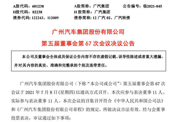 广汽曾经爱搭不理 现在华为智驾首发不起 华为智驾 第7张