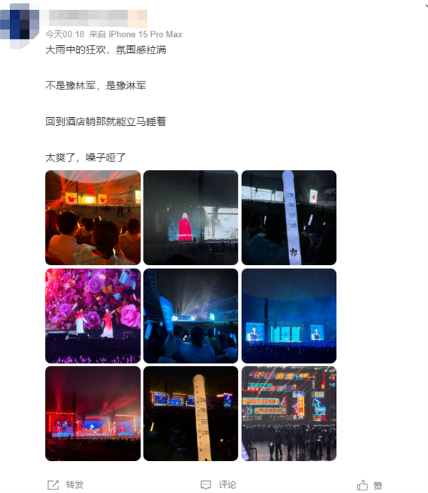 凤凰传奇豫淋军引热议 网友：买最贵的票淋最大的雨 凤凰传奇豫淋军 第2张