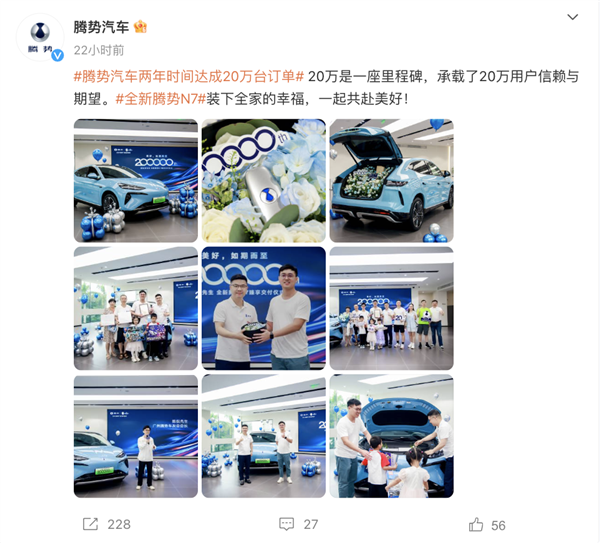 腾势第20万辆整车正式交付！未来将向全球推出10款车型 腾势第20万辆整车 第1张