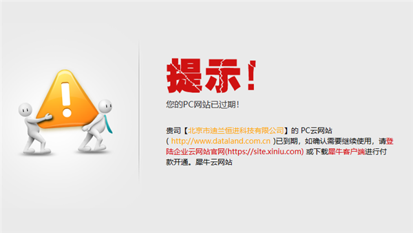 大名鼎鼎的显卡品牌迪兰恒进彻底死亡！官网过期关闭 迪兰恒进 第1张